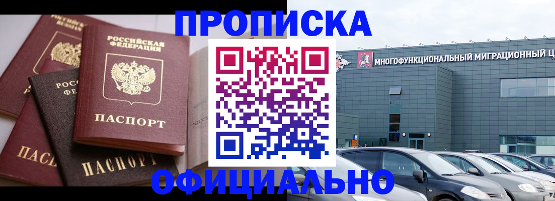 временная прописка в Самаре