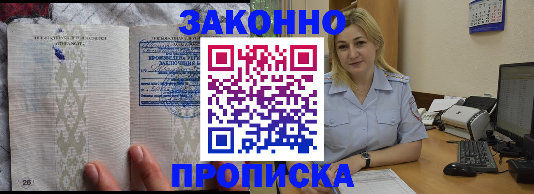 прописка иностранных граждан в Самаре